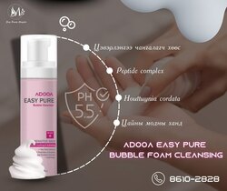 Adooa easy fure bubble cleanser