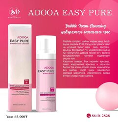 Adooa easy fure bubble cleanser