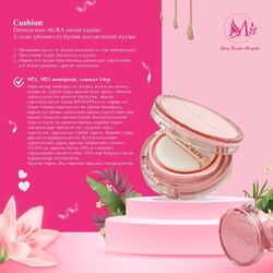 Vegan dermacrew cushion запастай