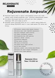 Rejuvenate shot 100 skin care
