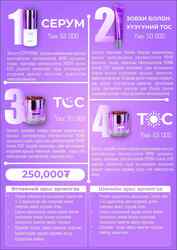 Adooa nmn арьс арчилгааны ком