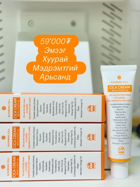 Cica cream 
