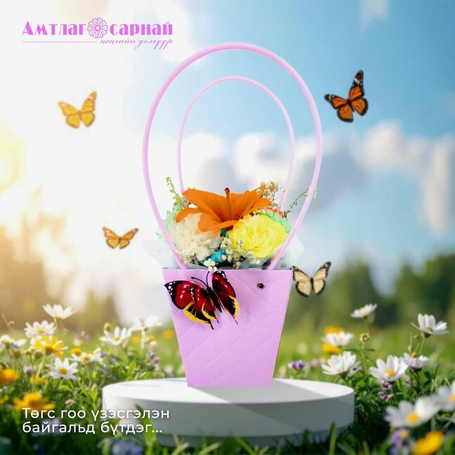 🦋 "colorful dreams" баглаа.