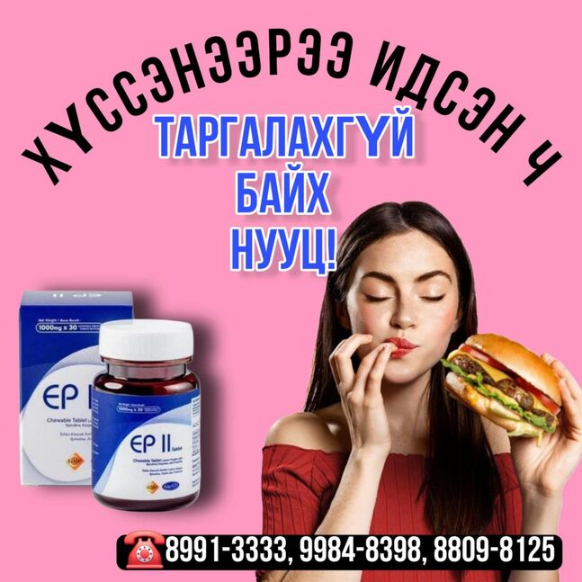 Ep2 хүнсний эслэг 