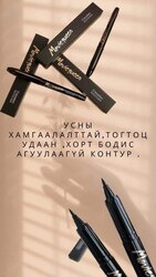 Тогтоц сайн, урсаж заварахгүй, т