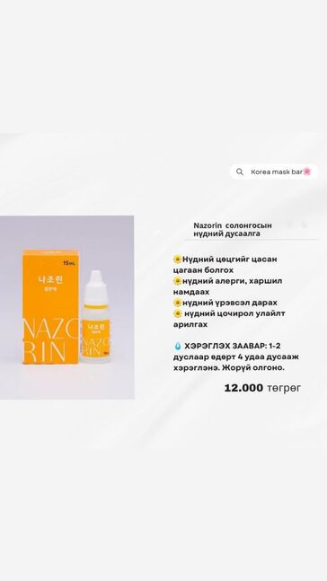 Дусаалга