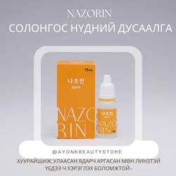 Дусаалга