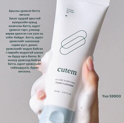 Батганы эсрэг ком