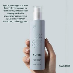 Батганы эсрэг ком