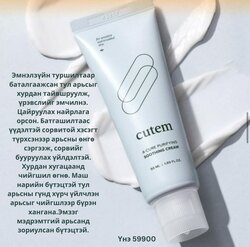 Батганы эсрэг ком