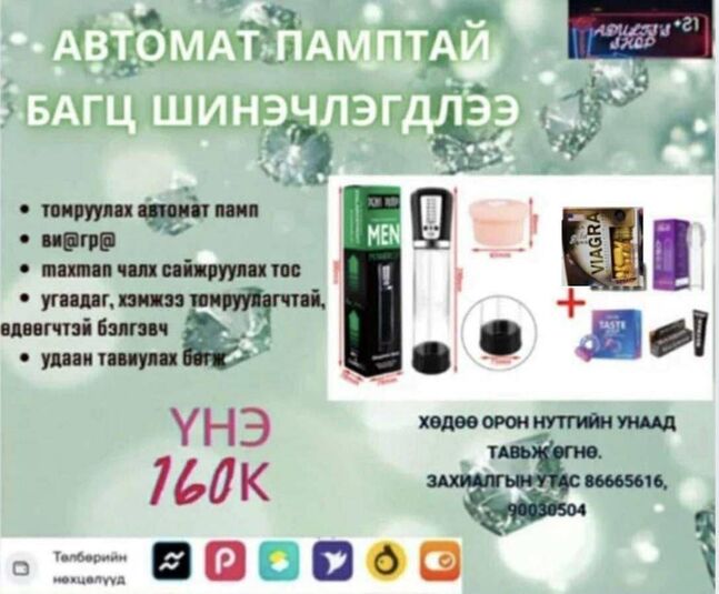 Памптай багц