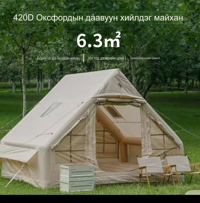 Хийлдэг майхан