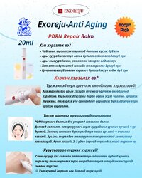 Exoreju pdrn тос