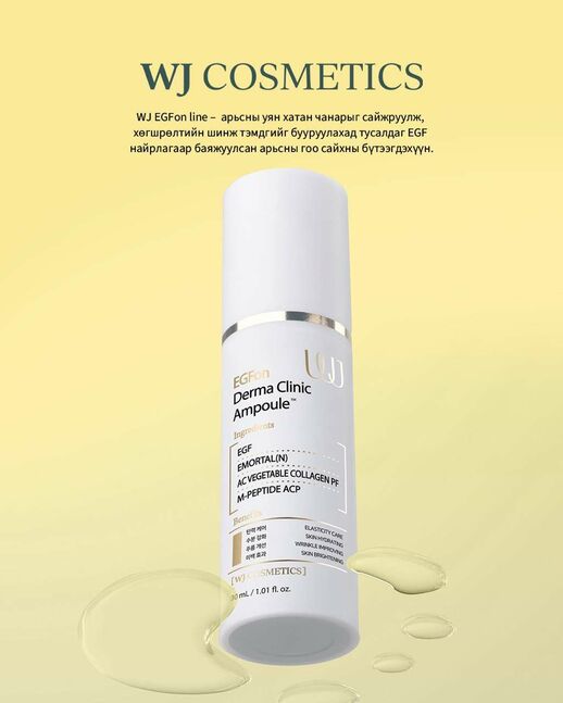Derma clinic ampoule 
