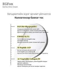 Derma clinic cream