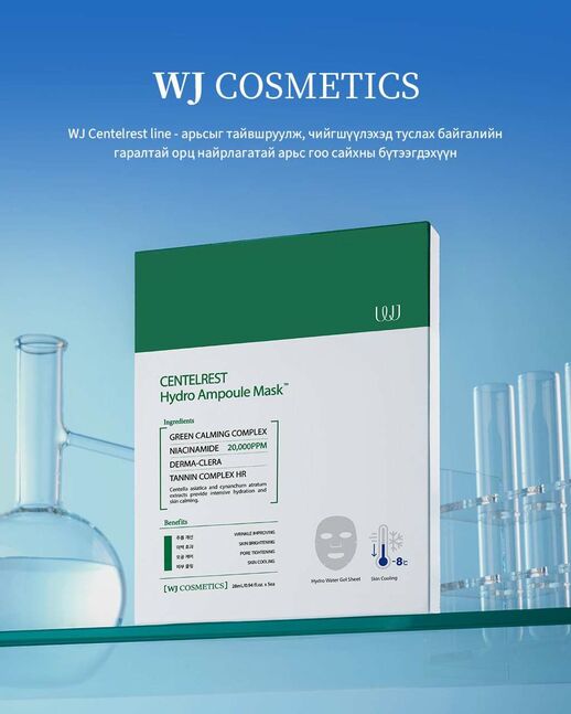 Hydro ampoule mask