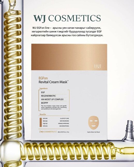 Cream mask 