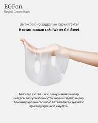 Cream mask 