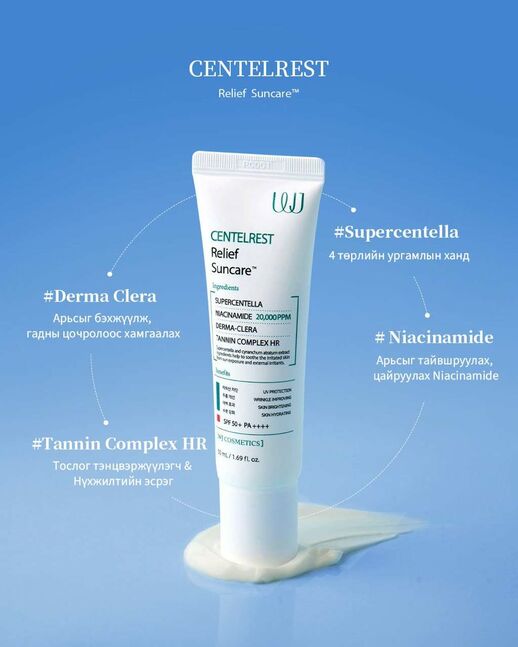 Suncare 