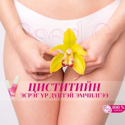 Good g эмэгтэйчүүдийн гель