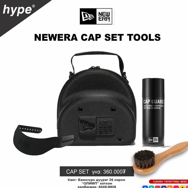 Cap set tools collects 