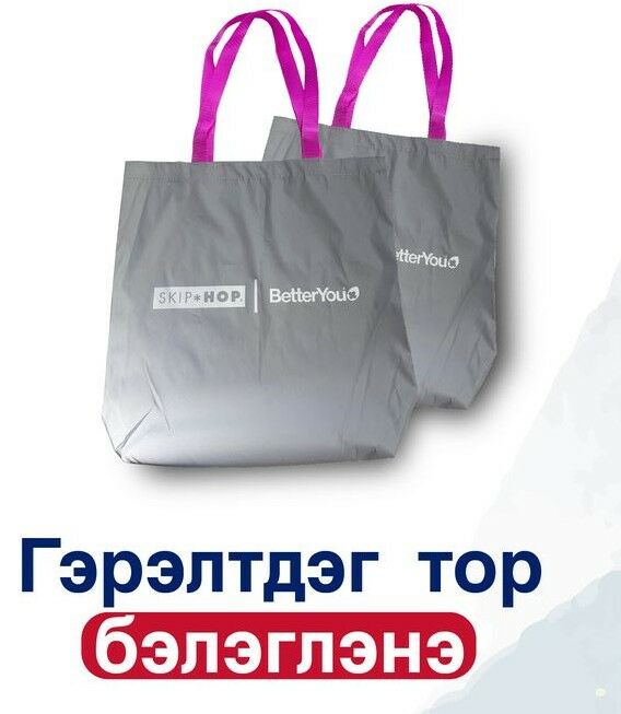 Гэрэлтдэг тор