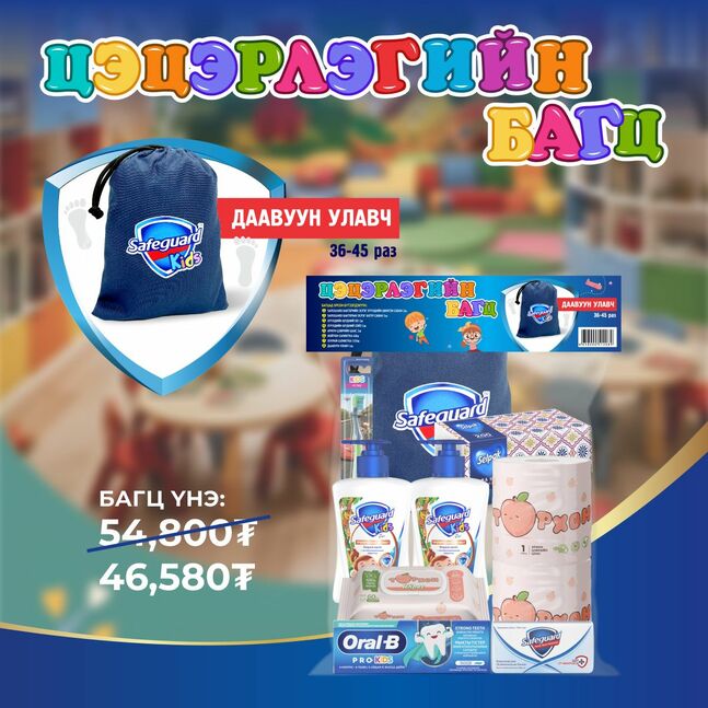 Цэцэрлэгийн багц