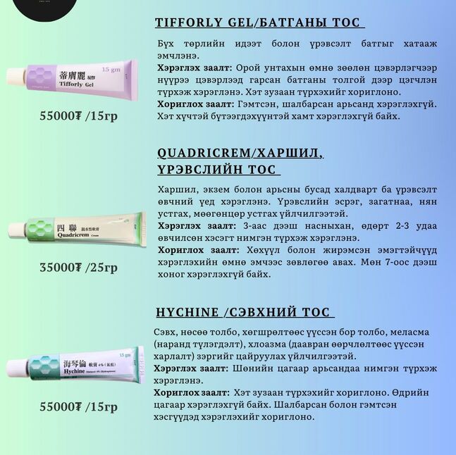 Тайвань тос 