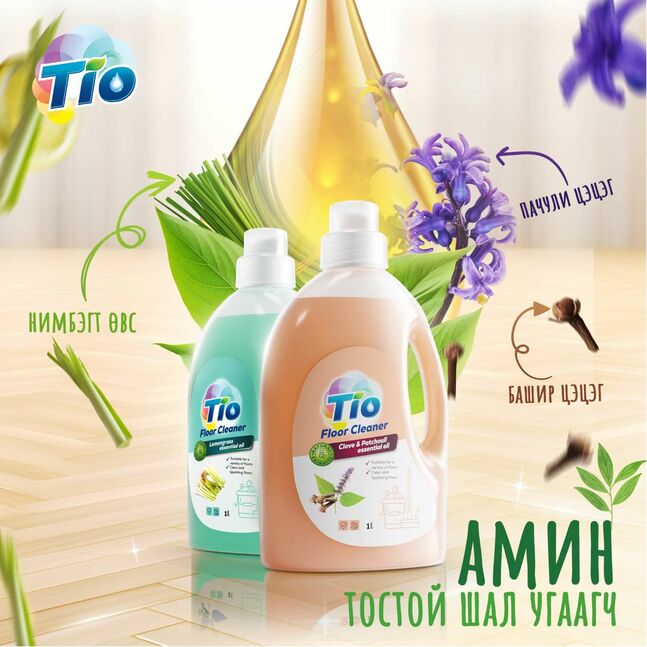 Tio брендын шал цэвэрлэгч 1литр