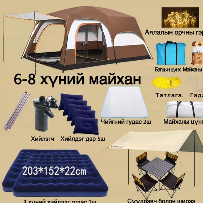 Аяллын багц 3