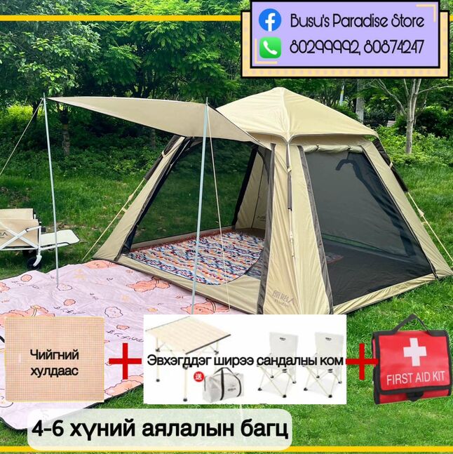 Аяллын багц 1