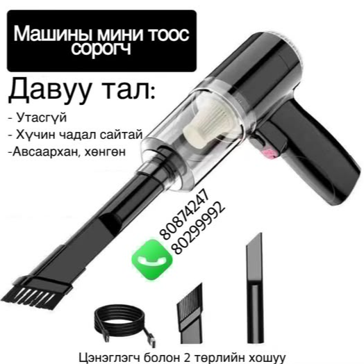 Машины мини тоос сорогч