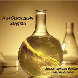 Хятадын алдарт ókady бренд
