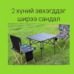 Аяллын багц 1