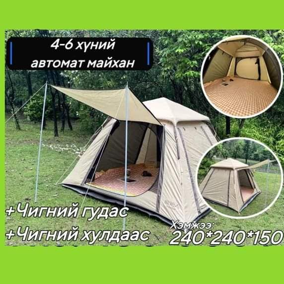 Аяллын багц 2