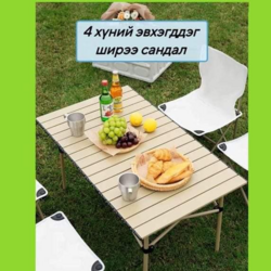 Аяллын багц 2