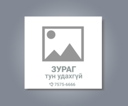 Уян боолт жижиг /зузаан/ эмн/х 7,5см*4,5м N1