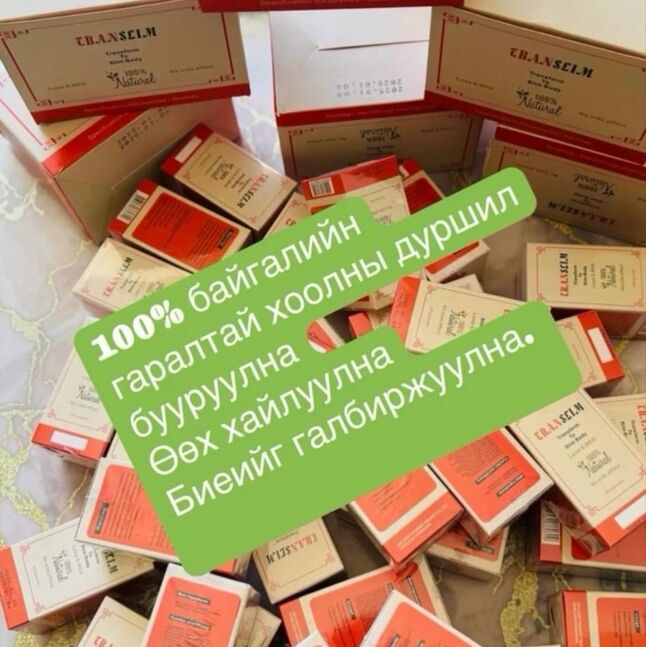 Транслим бүтэн 60ш