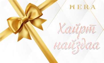 Хайрт найздаа