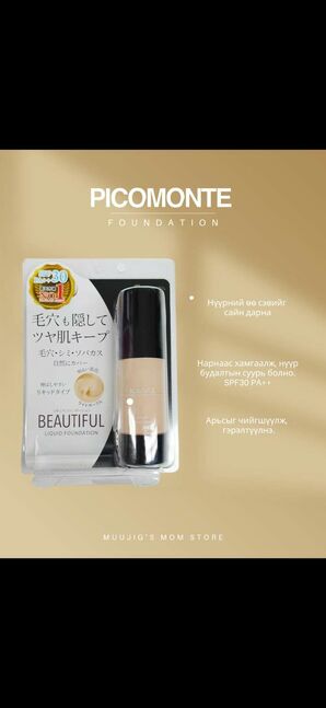 Picomonte