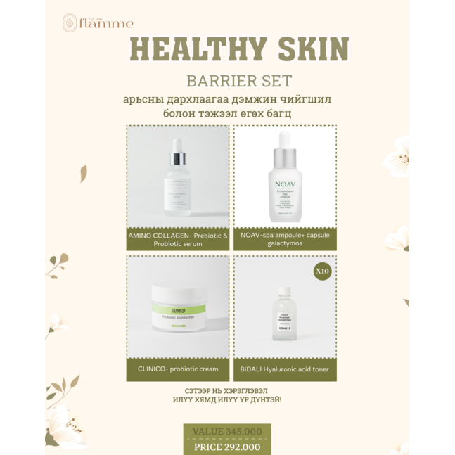 Healthy Skin Barrier Set 