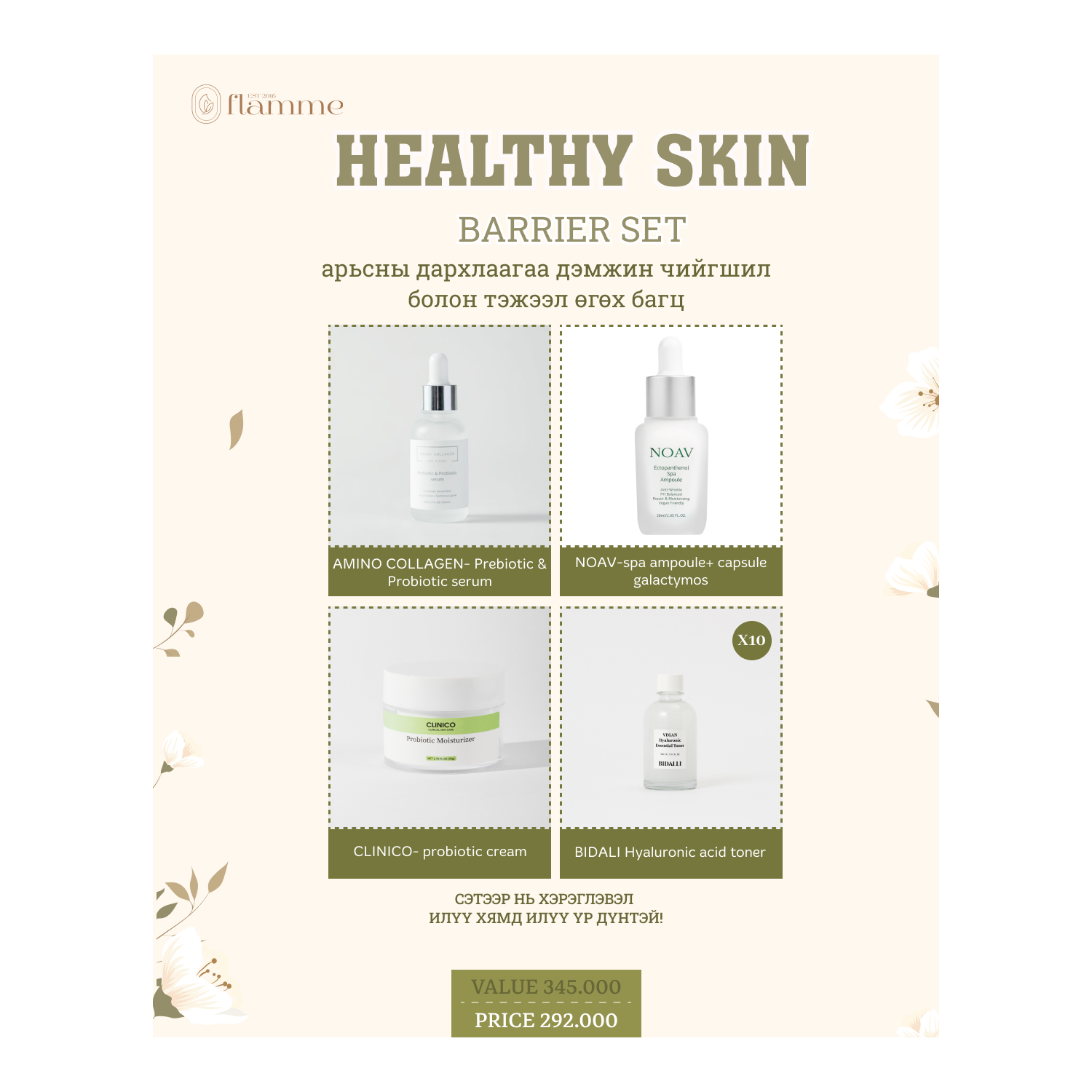 Healthy Skin Barrier Set 