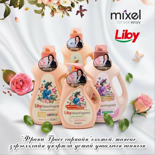 Үнэртэй устай угаалгын шингэн
