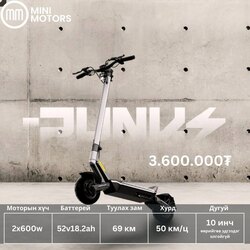 Electric scooter