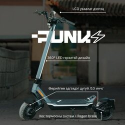 Electric scooter