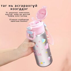 Халуунаа барьдаг усны сав