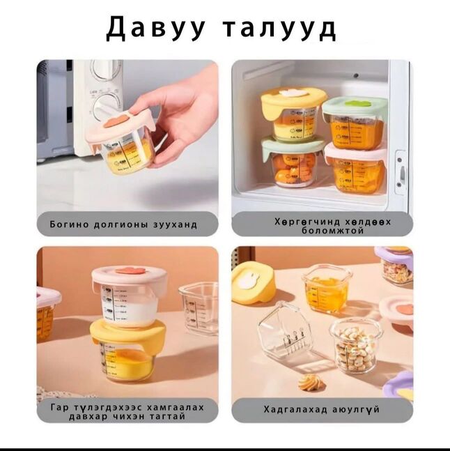 Хадгалах шилэн сав