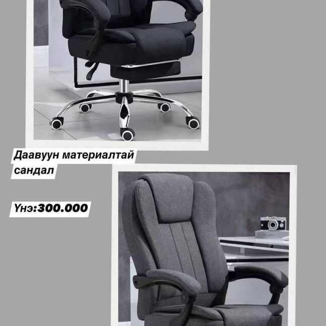 Даавуун сандал