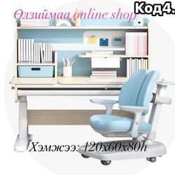 Эргономик  модон ширээ сандал 