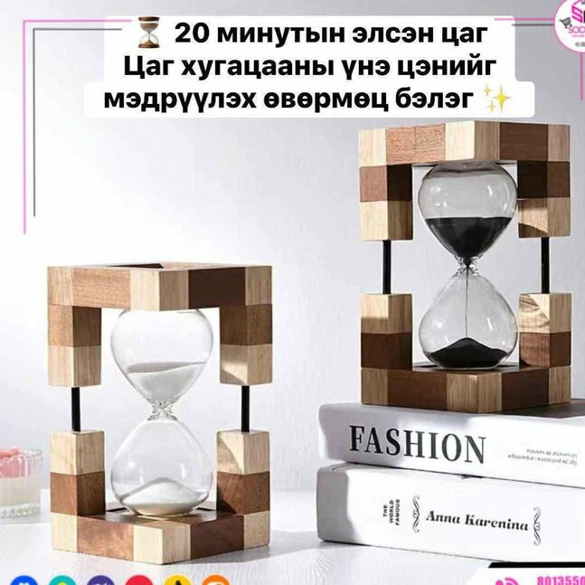 Элсэн цаг